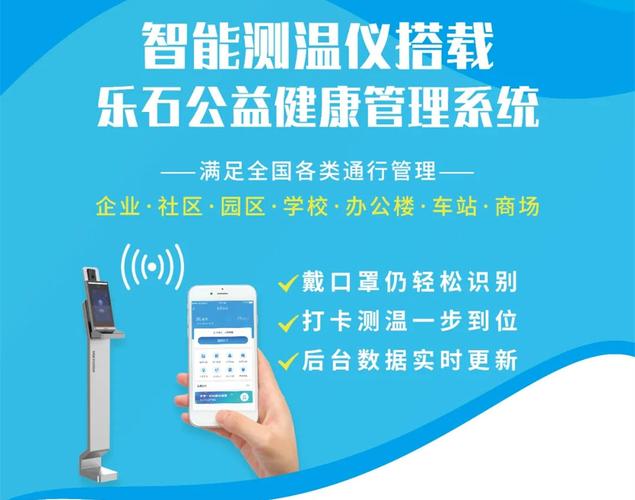 石攜手華為云welink上線企業(yè)/社區(qū)/工業(yè)園區(qū)健康管理系統(tǒng)今年2月以來